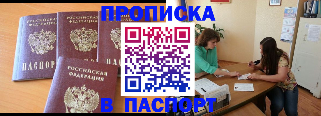 временная регистрация собственник в Изобильном