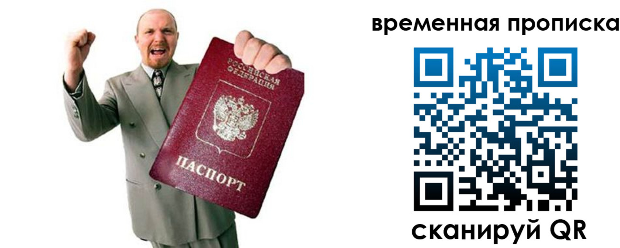 прописка для кредита в Изобильном