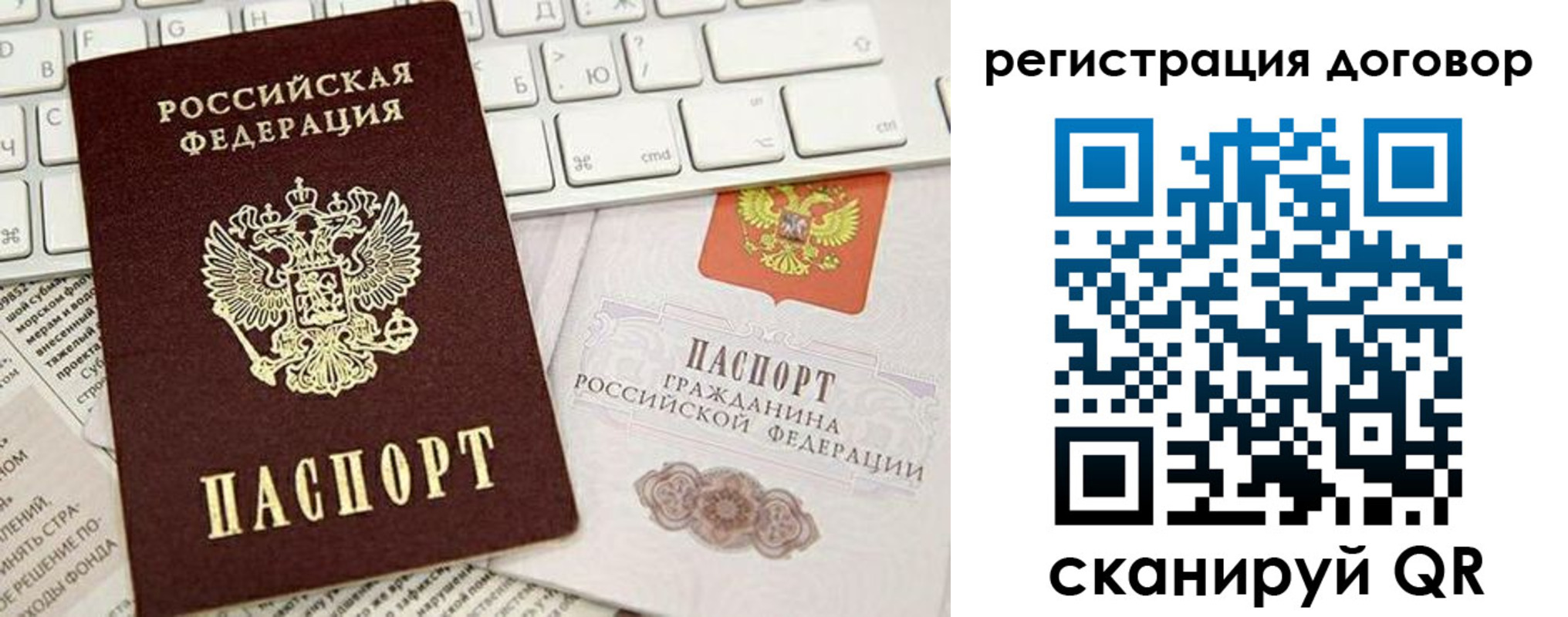 временная регистрация для всех в Изобильном