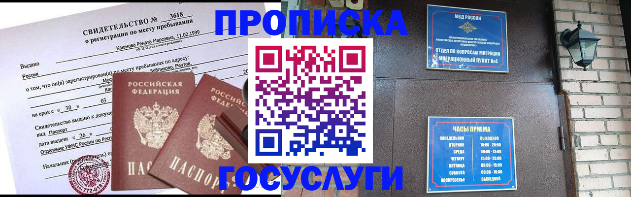 временная регистрация поиск в Изобильном