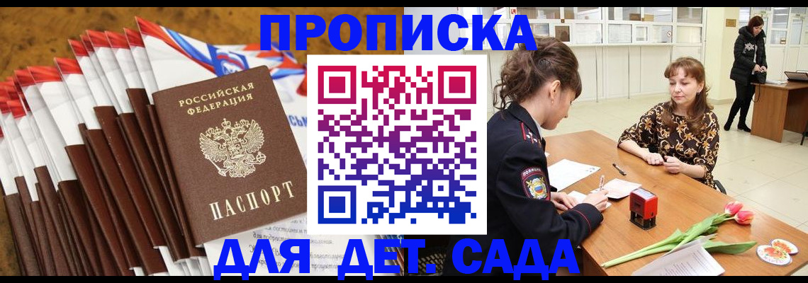 временная регистрация недорого в Изобильном