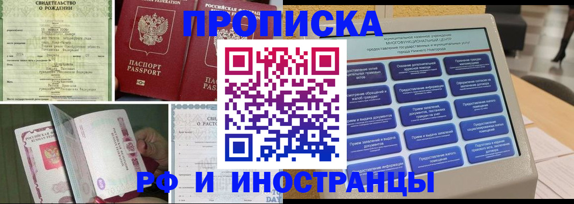 прописка от собственника в Изобильном