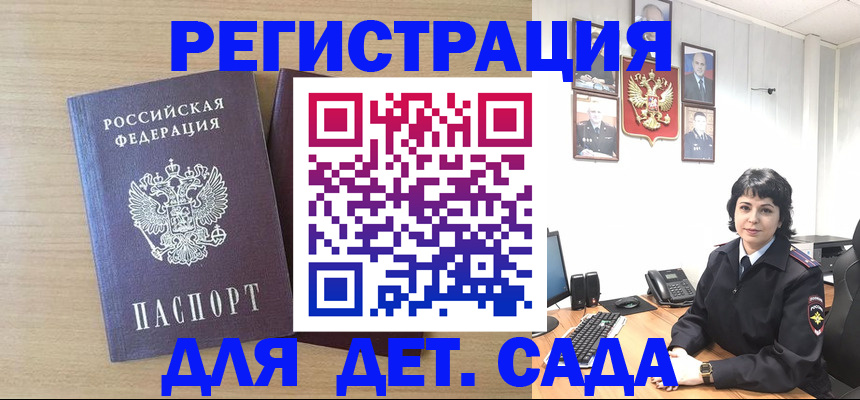 временная регистрация недорого в Изобильном