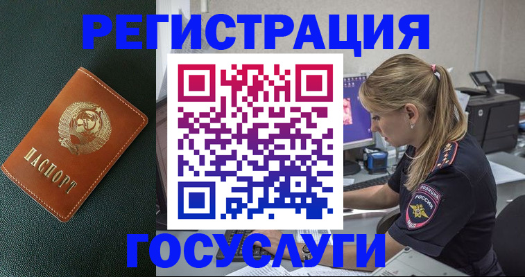 купить прописку в Изобильном