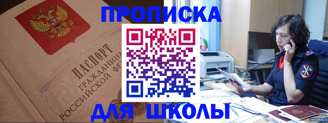 прописка ребенка в Изобильном