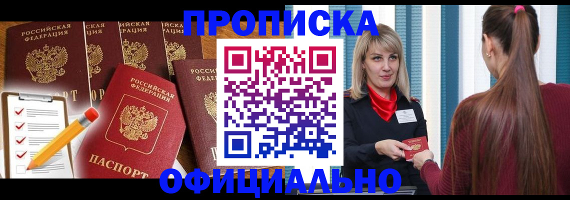 временная регистрация надежно в Изобильном
